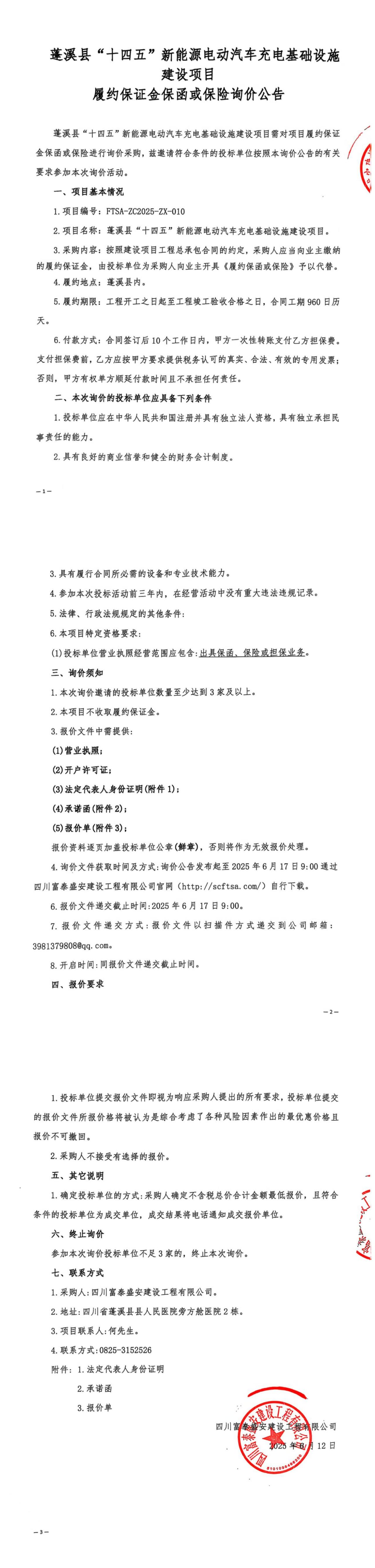 WPS拼图0(1).jpg